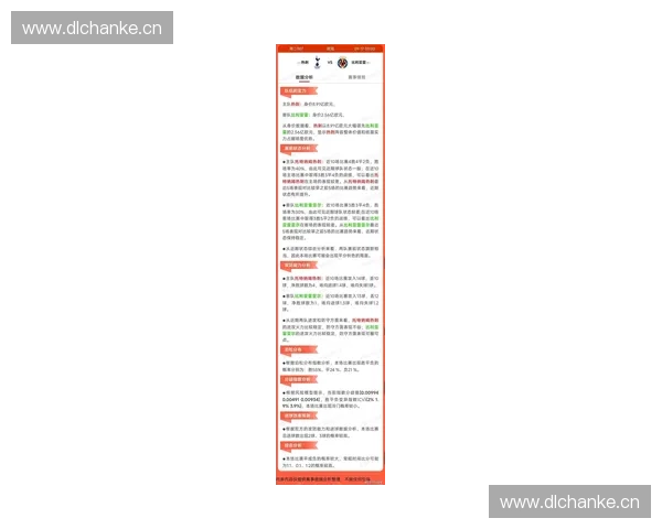 捷报比分足球即时比分实时更新掌握最新赛况数据分析助力精准预测